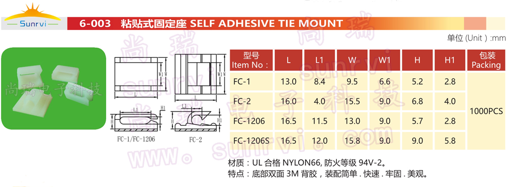 6-003粘贴式固定座.jpg