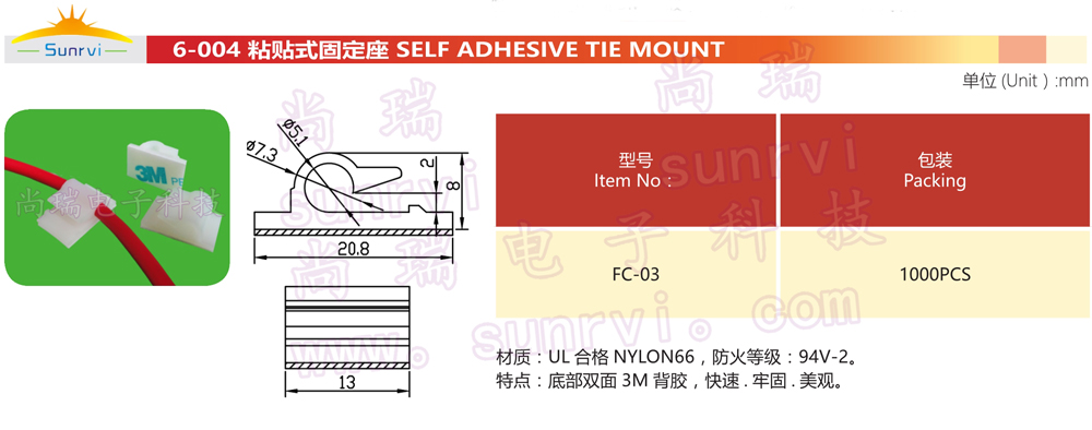 6-004粘贴式固定座.jpg