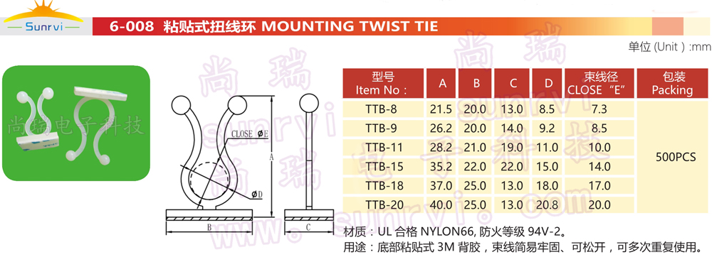 6-008 粘贴式扭线环.jpg