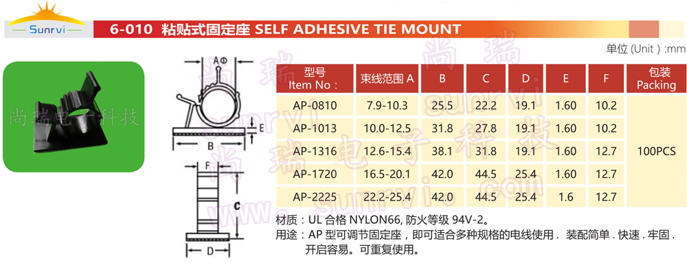 6-010粘贴式固定座.jpg