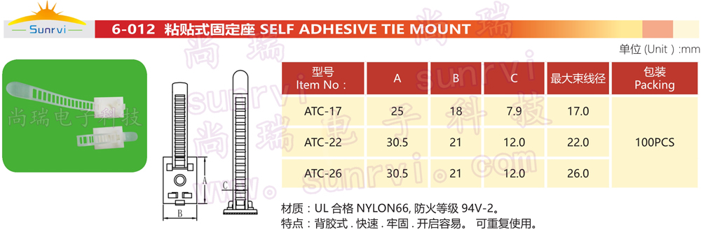 6-012粘贴式固定座.jpg