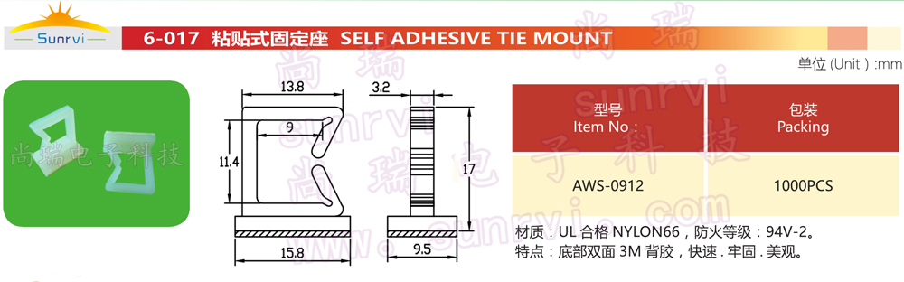 6-017 粘贴式固定座.jpg