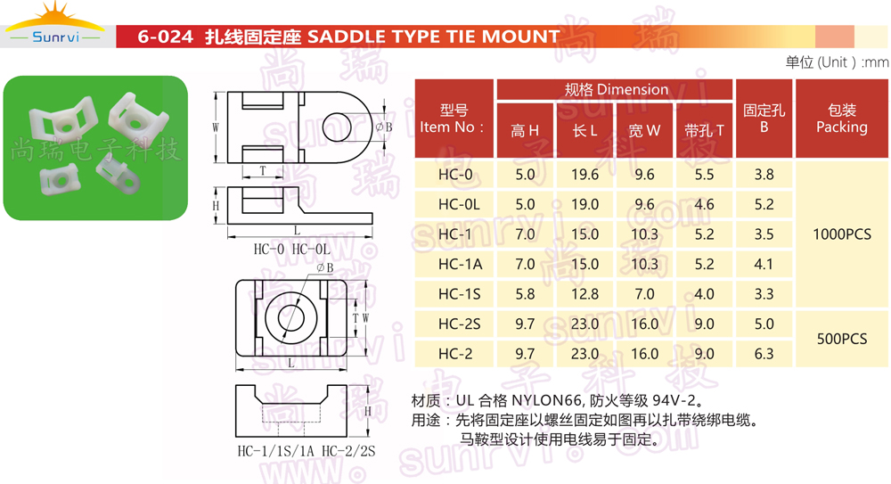 6-024 扎线固定座.jpg