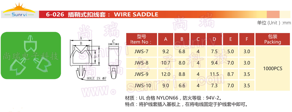 6-026插鞘式扣线套.jpg