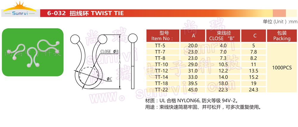 6-032 扭线环.jpg