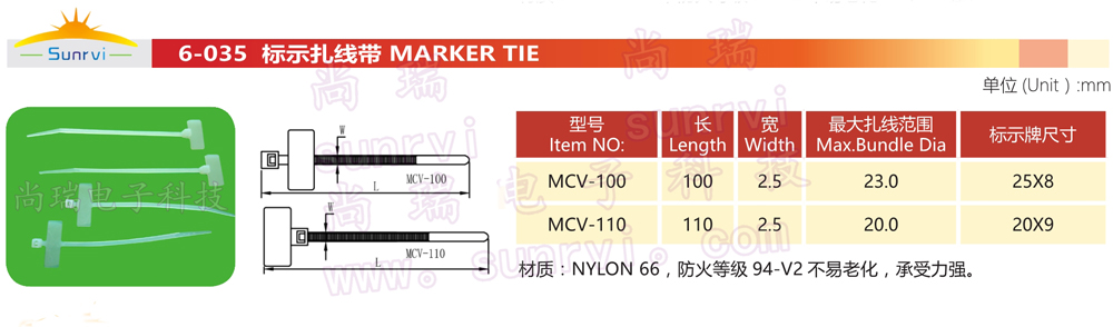 6-035 标示扎线带.jpg