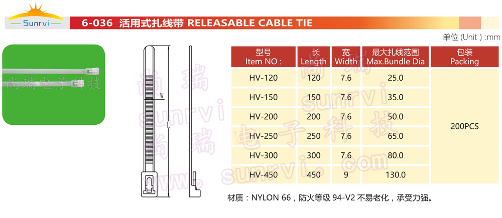 6-036 活用式扎线带.jpg