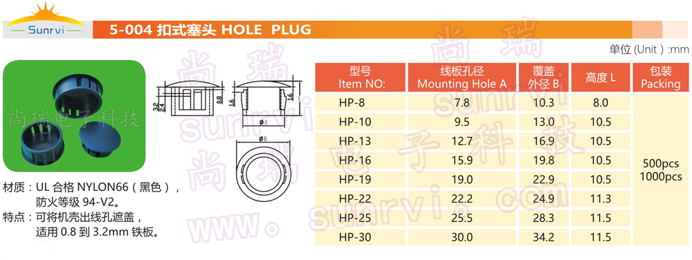 5-004 扣式塞头.jpg