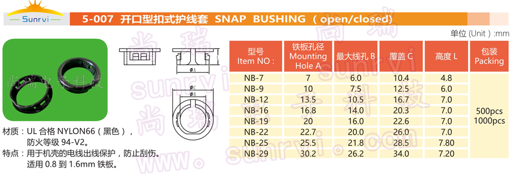 5-007 开口型扣式护线套.jpg