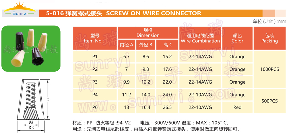 5-016 弹簧螺式接头.jpg