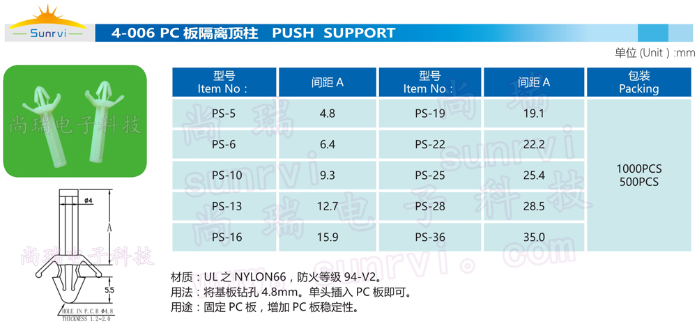 4-006 PS-PC板隔离柱.jpg