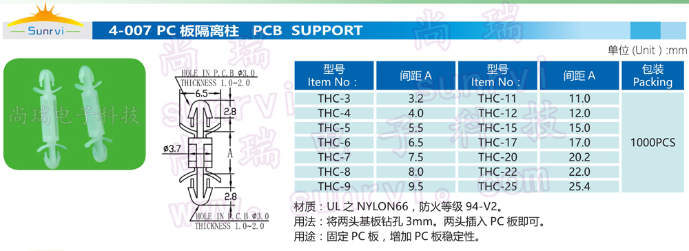 4-007 THC-PC板隔离柱.jpg