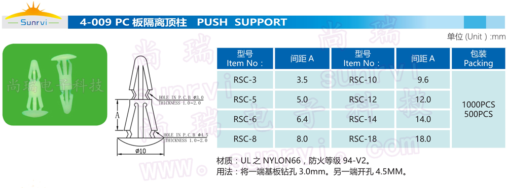 4-009 RSC-PC板隔离柱.jpg