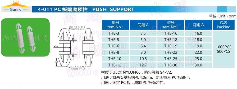 4-011 PC板隔离柱.jpg