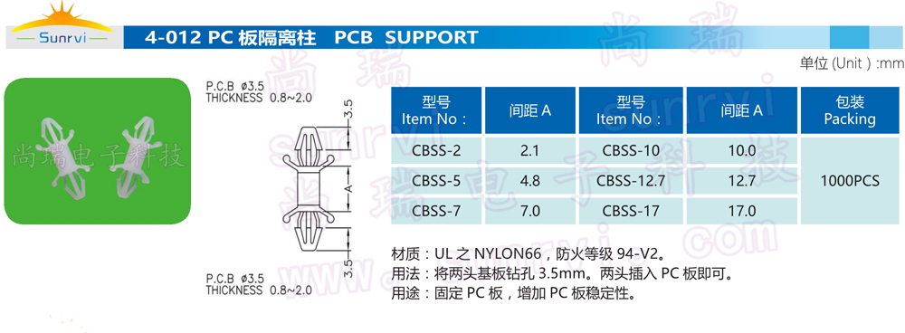 4-012 PC板隔离柱.jpg