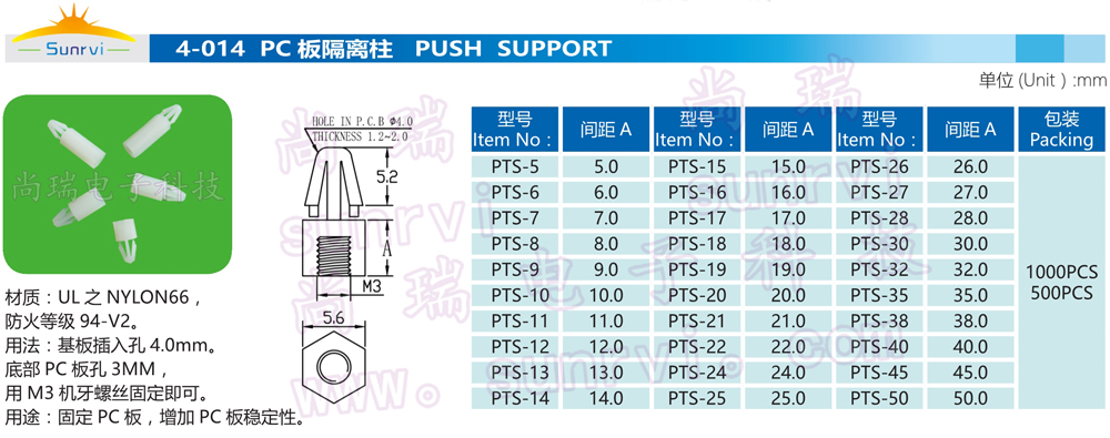 4-014 PC板隔离柱.jpg