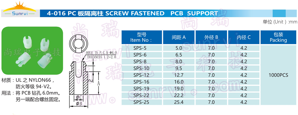 4-016 PC板隔离柱.jpg