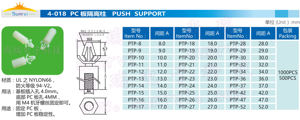 4-018 PC板隔离柱.jpg