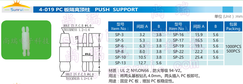 4-019 PC板隔离柱.jpg