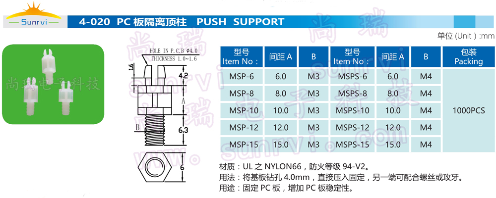 4-020 PC板隔离柱.jpg