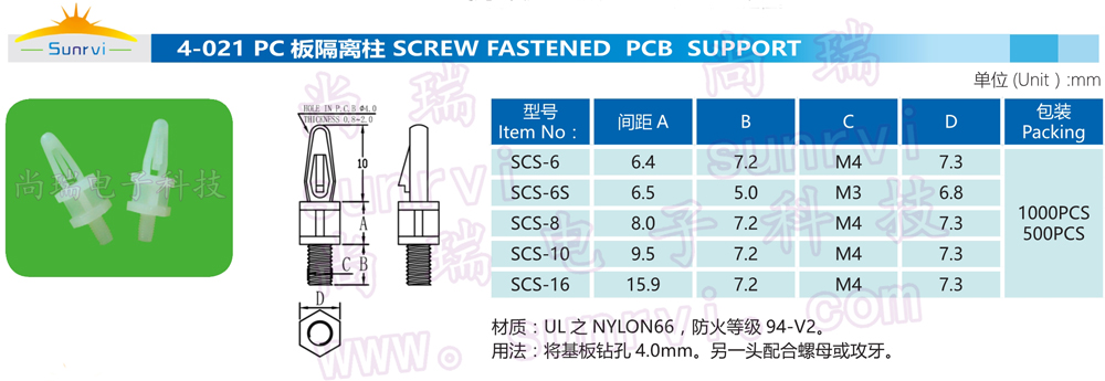 4-021 PC板隔离柱.jpg