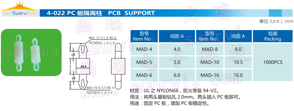 4-022 PC板隔离柱.jpg