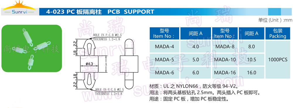 4-023 PC板隔离柱.jpg