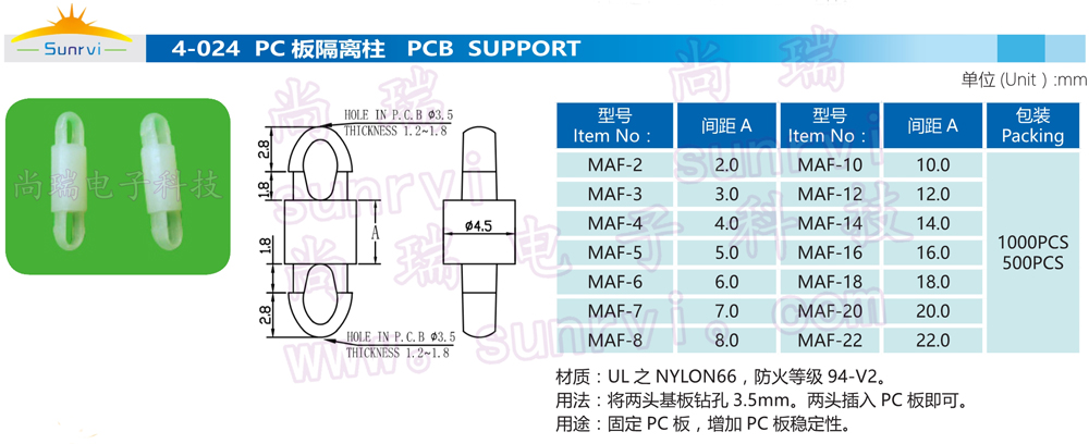 4-024 PC板隔离柱.jpg