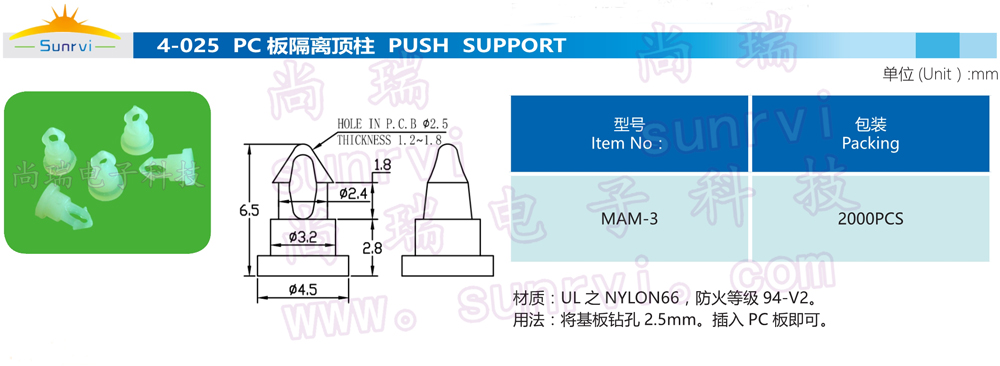 4-025 PC板隔离柱.jpg