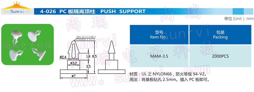 4-026 PC板隔离柱.jpg