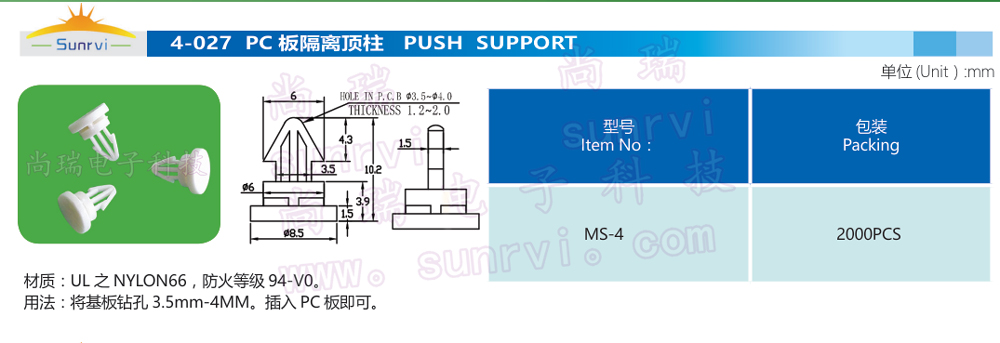 4-027 PC板隔离柱.jpg