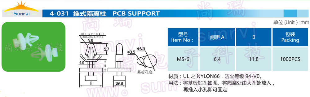 4-031 推式隔离柱.jpg