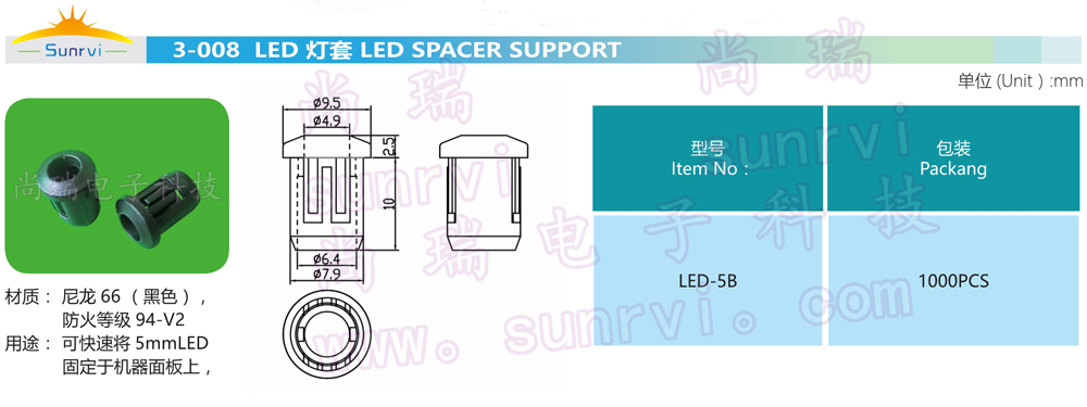 3-008 LED灯套（LED-5B）.jpg