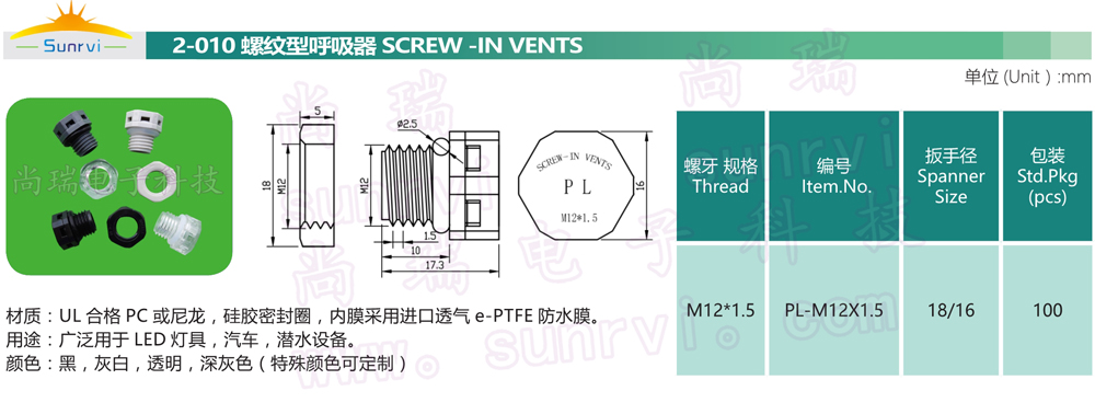 2-010 螺纹呼吸器.jpg