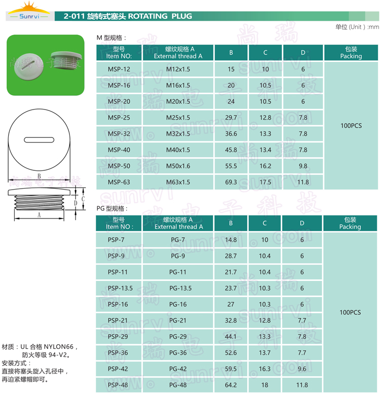 2-011 旋转式塞头.jpg