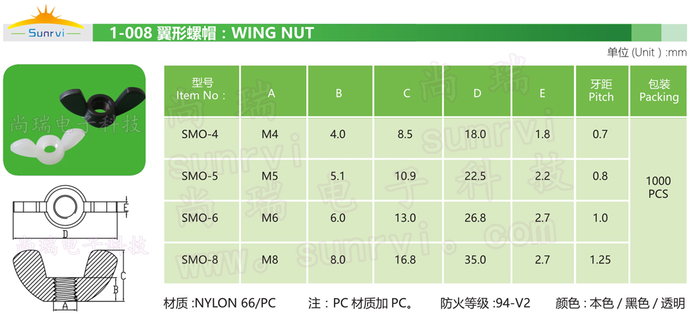 1-008 翼形螺帽.jpg