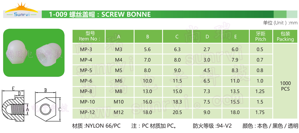 1-009 螺丝盖帽.jpg